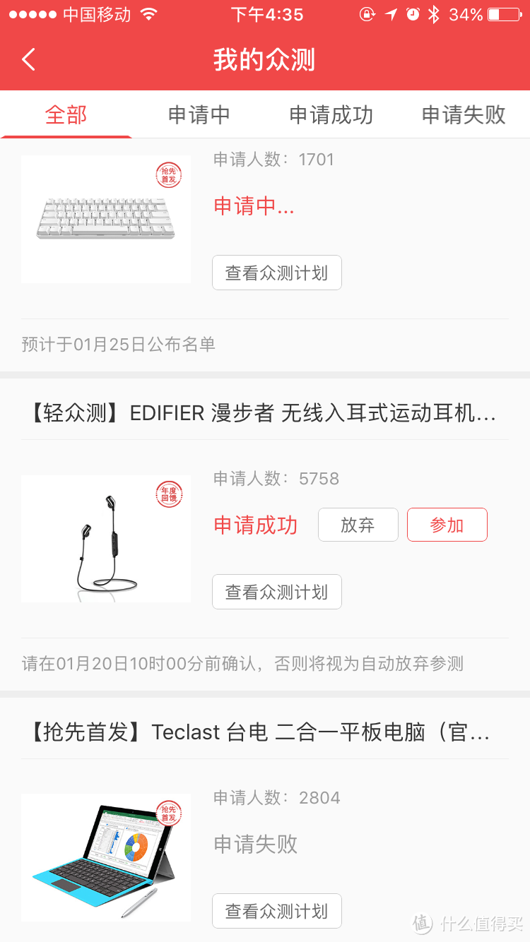 EDIFIER 漫步者 无线入耳式运动耳机测评