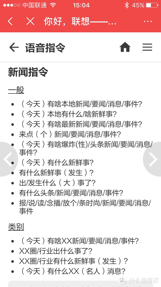 科幻的未来从现在开始-----Lenovo 联想 人工智能音箱使用评测