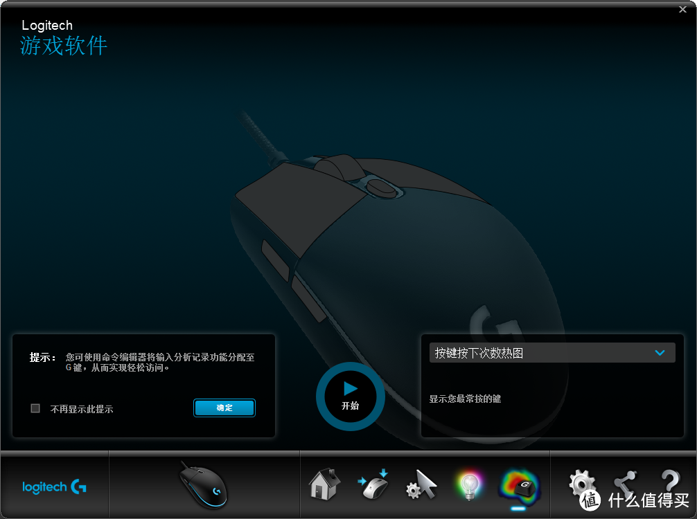鼠标中的轻型坦克--Logitech 罗技G102鼠标评测