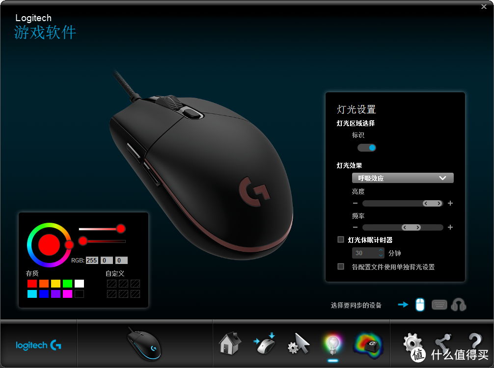鼠标中的轻型坦克--Logitech 罗技G102鼠标评测