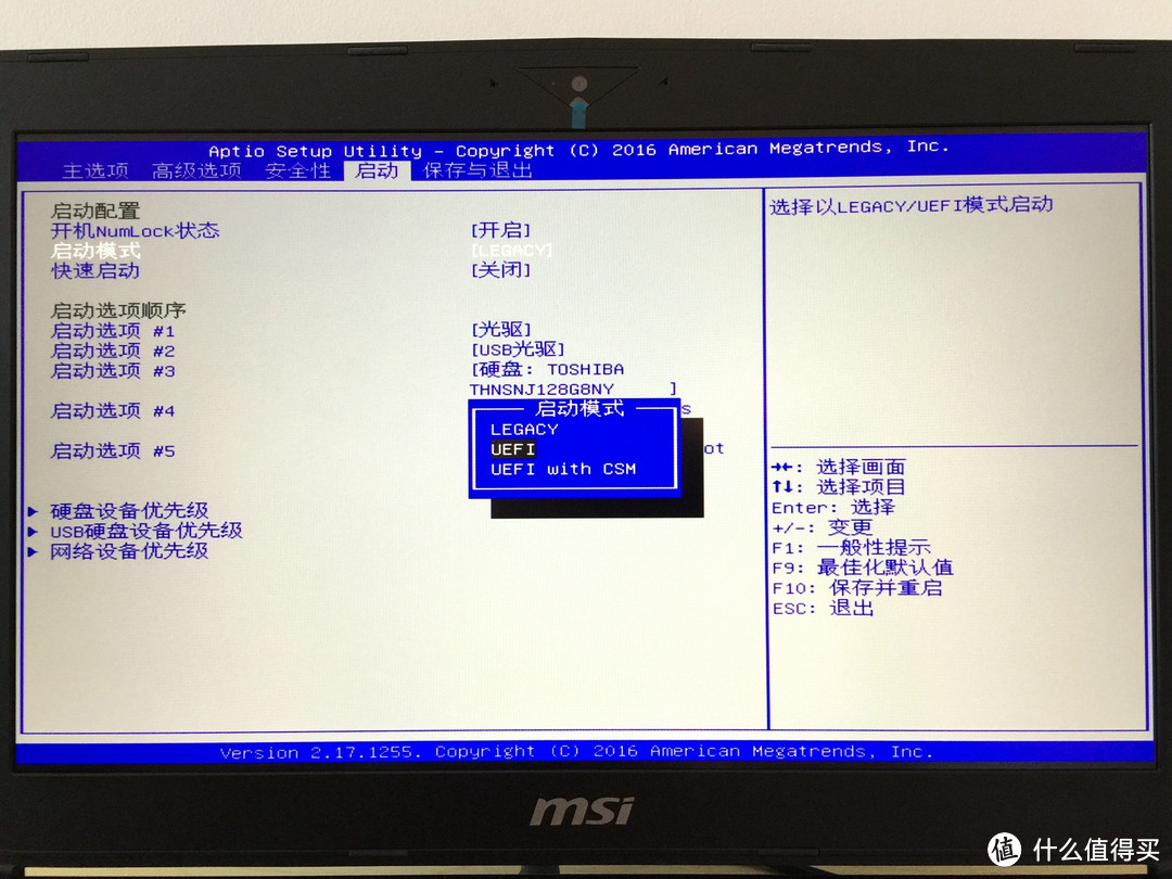 MSI 微星 GT62VR 之 UEFI 启动 经验分享