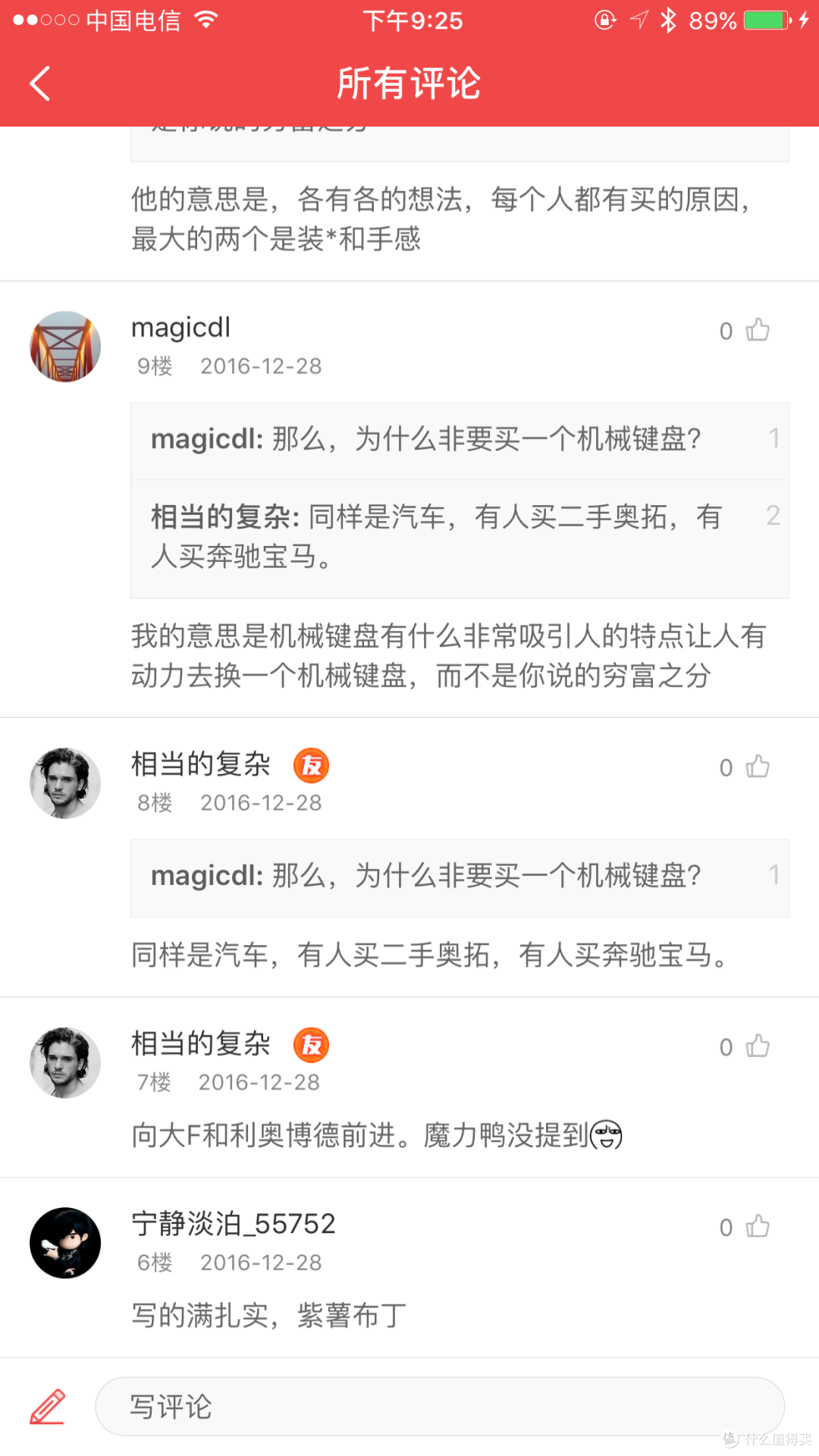 评论