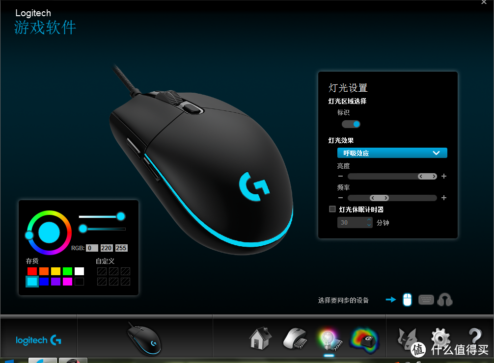 不玩游戏也适宜，炫酷灯光已超值——Logitech 罗技 G102 游戏鼠标轻体验