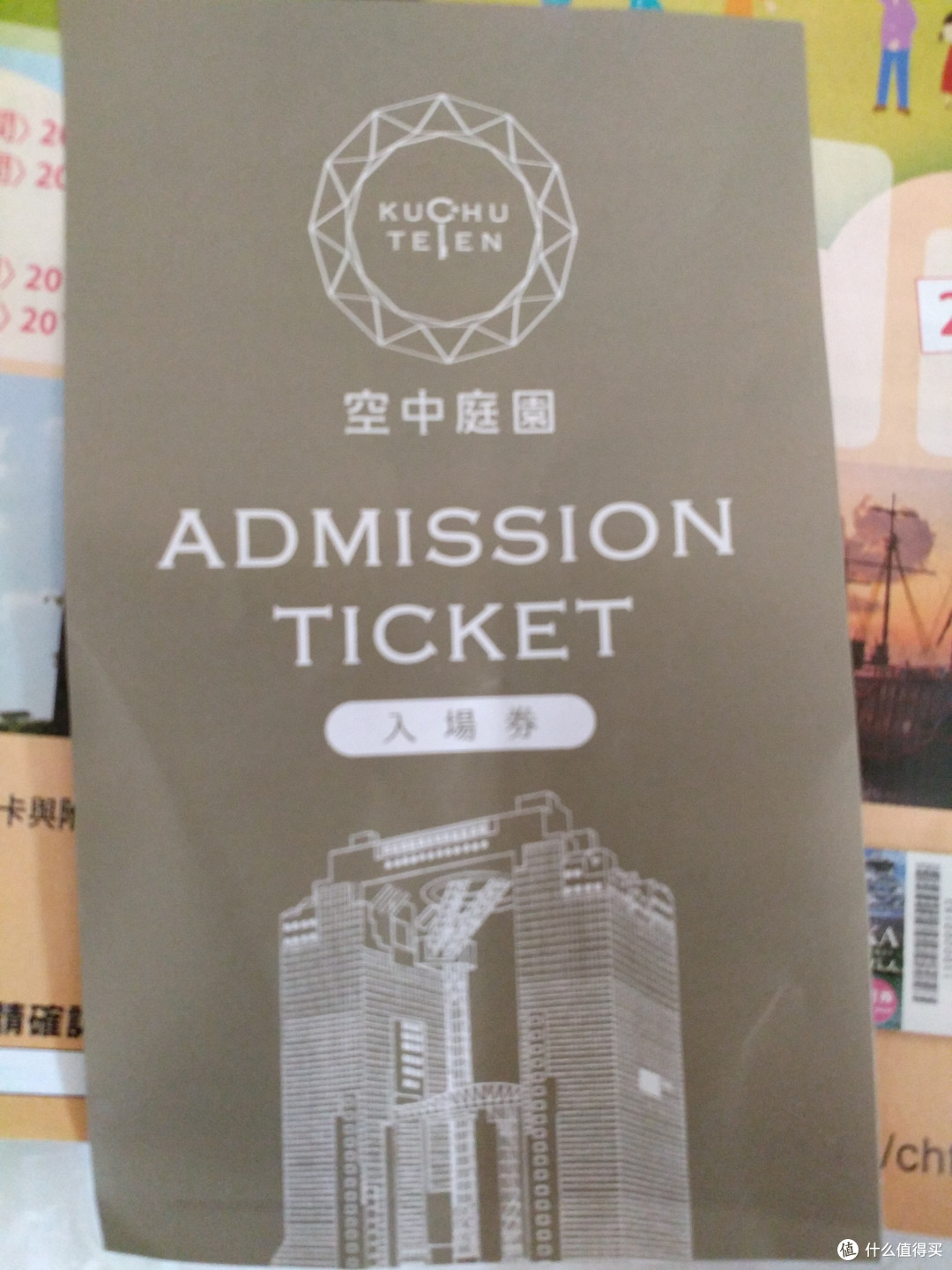 我用大年三十和初一,实践了大阪两日周游卡的超值玩法
