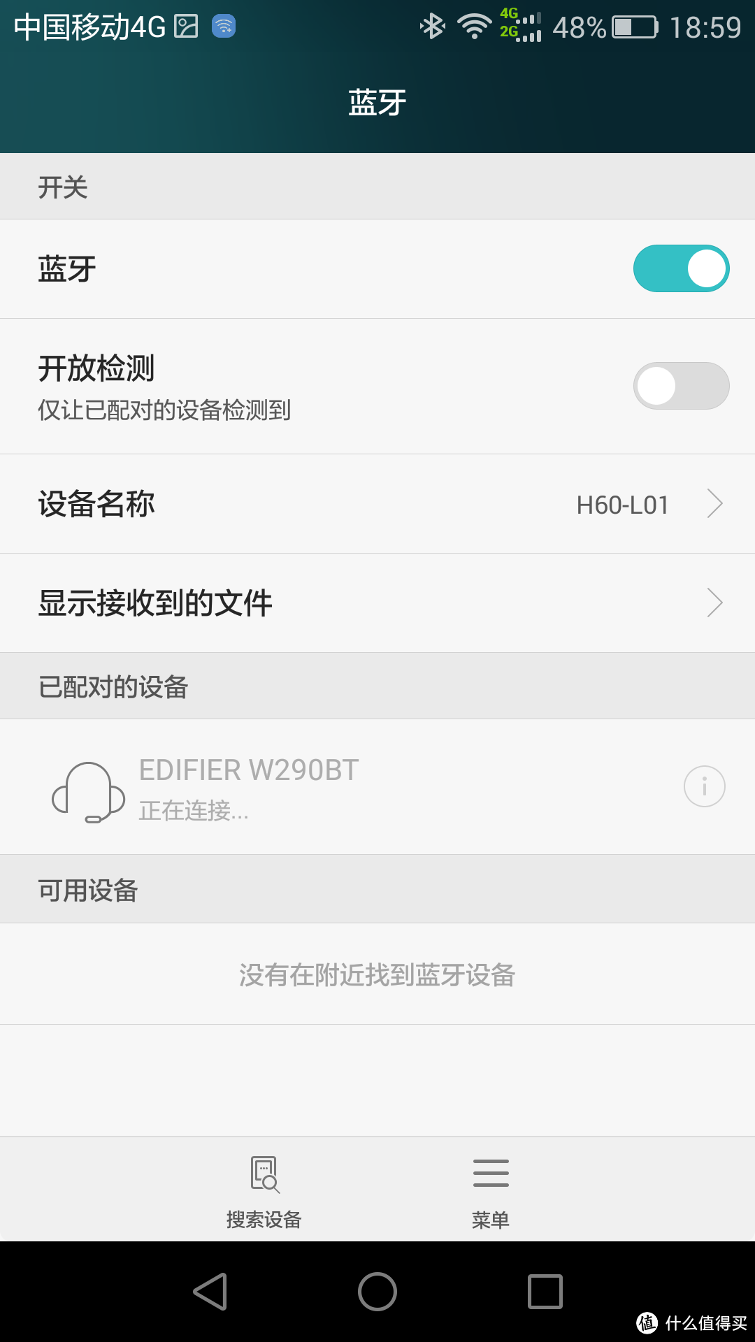 性价比高但有小瑕疵——Edifier 漫步者 W290BT 无线蓝牙运动耳机评测