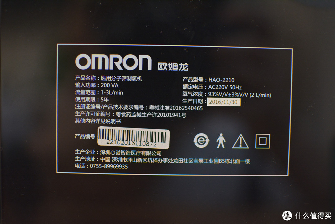 #本站首晒# OMRON 欧姆龙 2L 制氧机 HAO-2210 开箱及伪评测