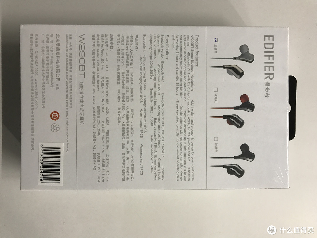 【众测】EDIFIER 漫步者 W290BT 无线入耳式运动耳机对比评测