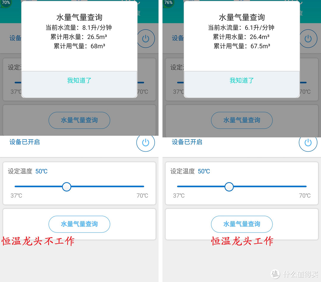 【暮三曦四】②——海尔波轮洗衣机、得而达花洒拆洗以及恒温龙头套装安装记