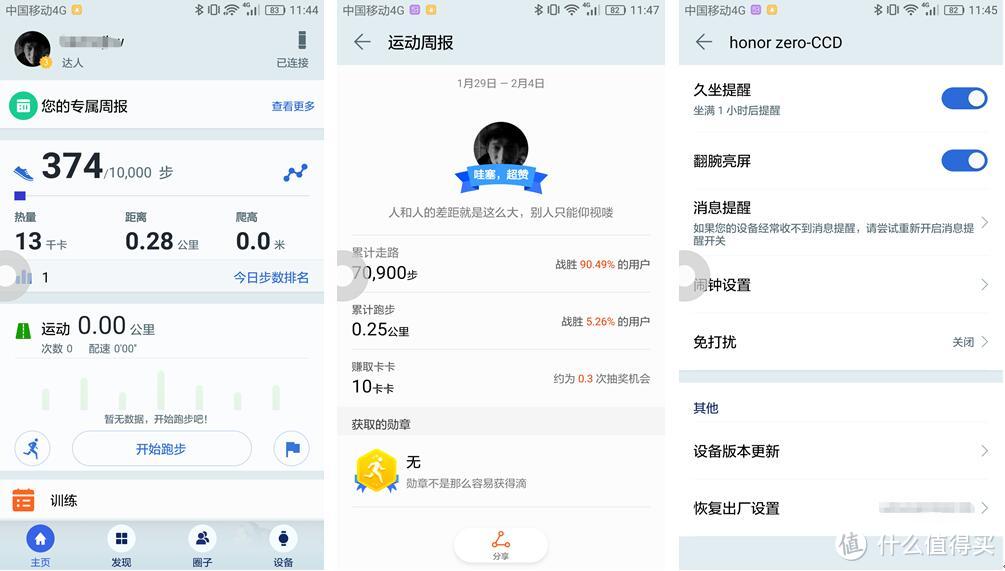 HUAWEI 华为 荣耀手环 zero 智能手环 开箱