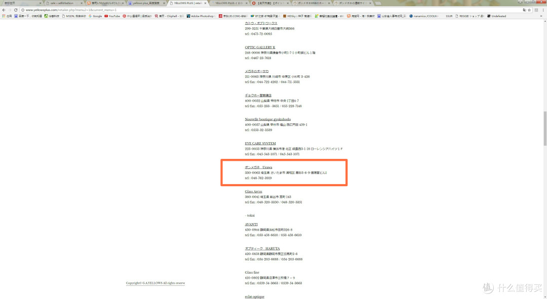 YELLOWS PLUS中金眼镜指定零售商 ponmegane.com购买攻略