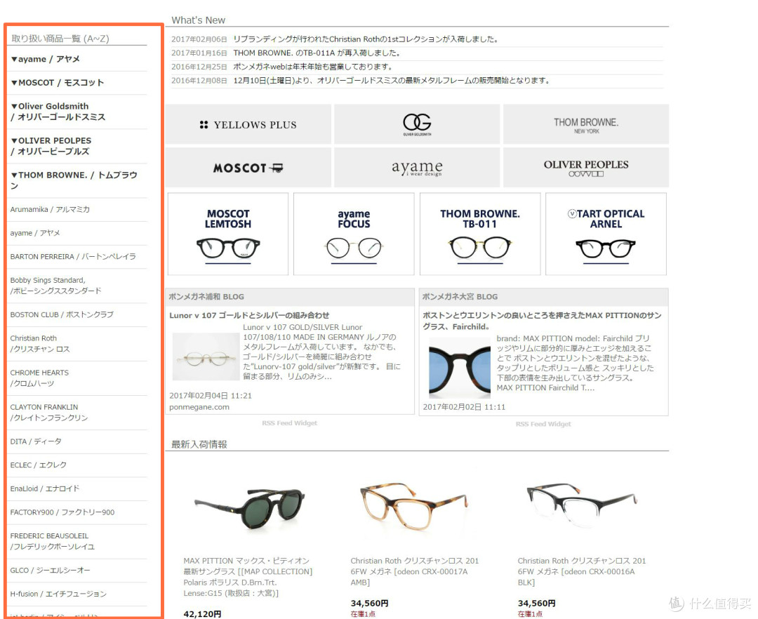 YELLOWS PLUS中金眼镜指定零售商 ponmegane.com购买攻略