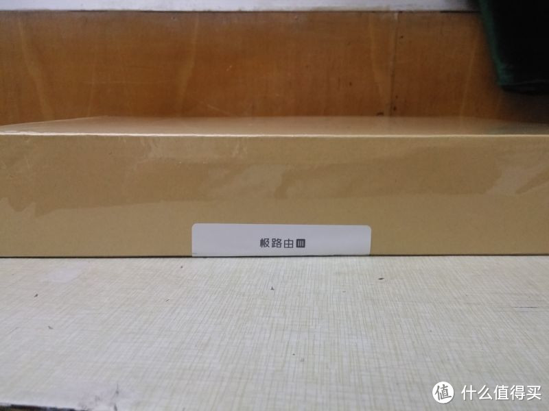 算不上正经的开箱 — 极路由3 香槟金 智能无线路由器