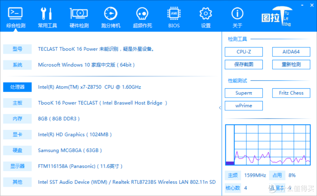 再见阿童木——台电Tbook 16 Power赏析