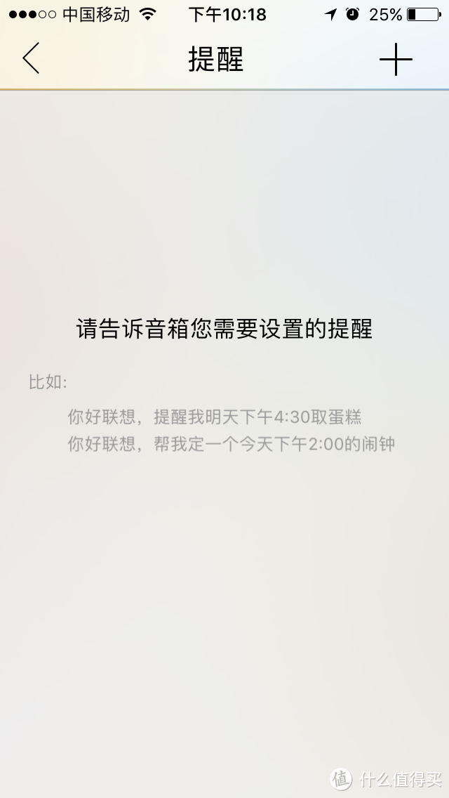 语音交互普及时代来临——Lenovo联想智能音箱试用报告