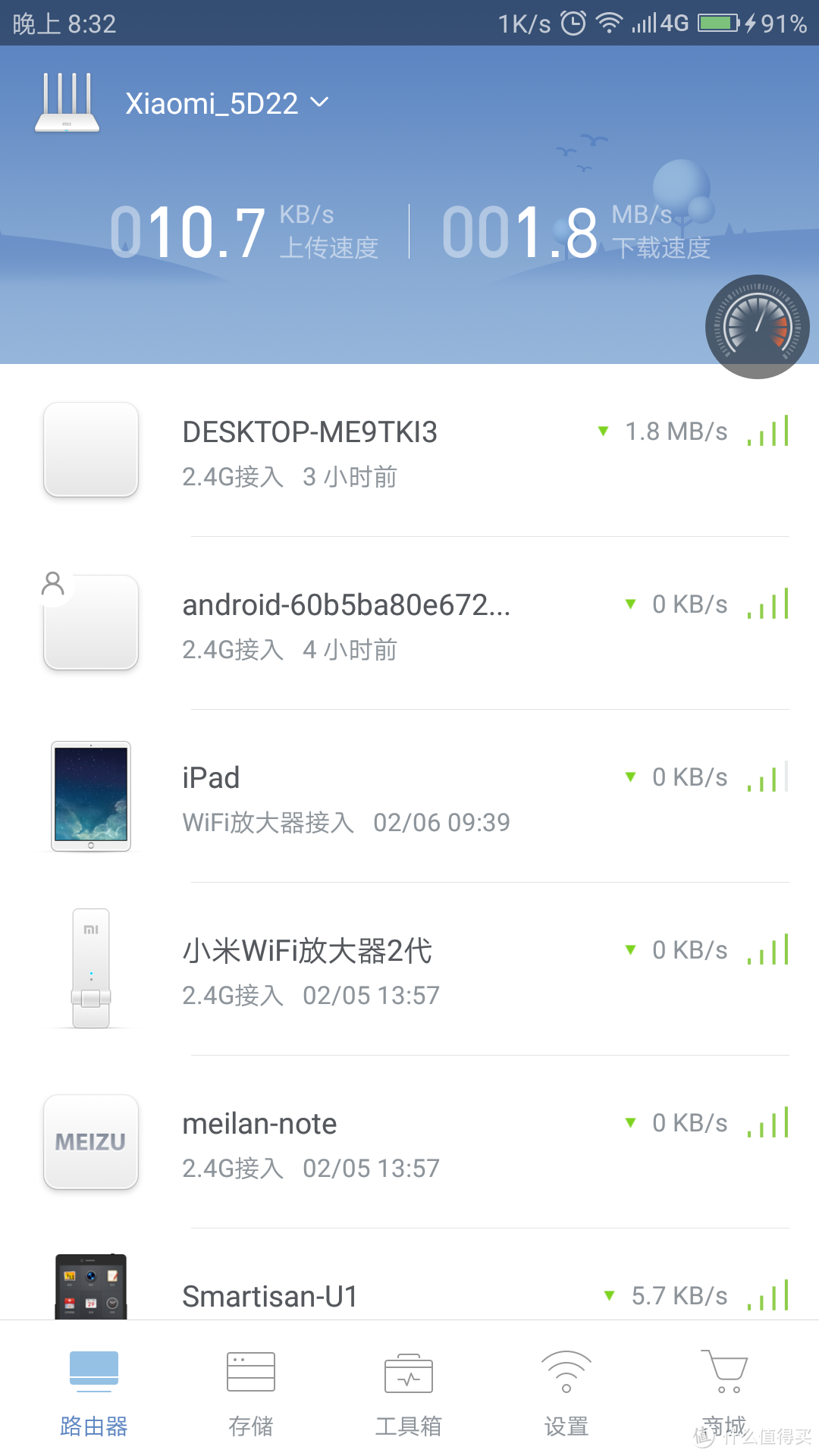 App首页