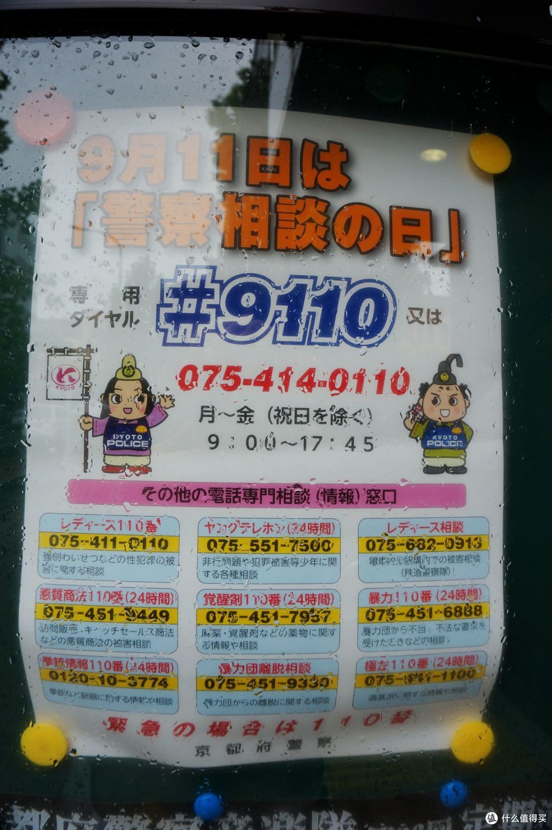 京都,那些你听过的和没听过的地方