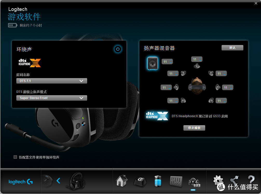 游戏，电影，音乐一样都不能少----​罗技 G533 WIRELESS DTS 7.1 环绕声游戏耳机麦克风