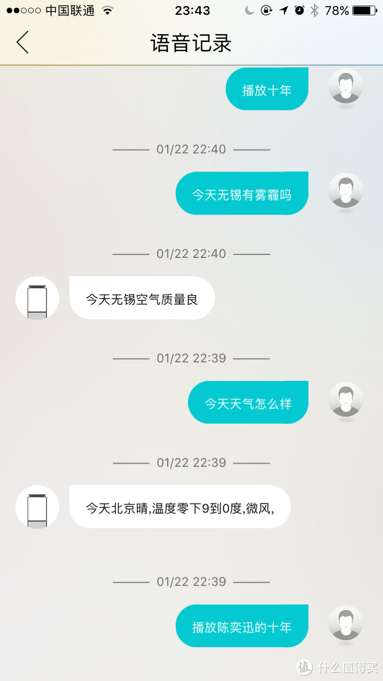 “你好，联想”——联想智能音箱试用小记