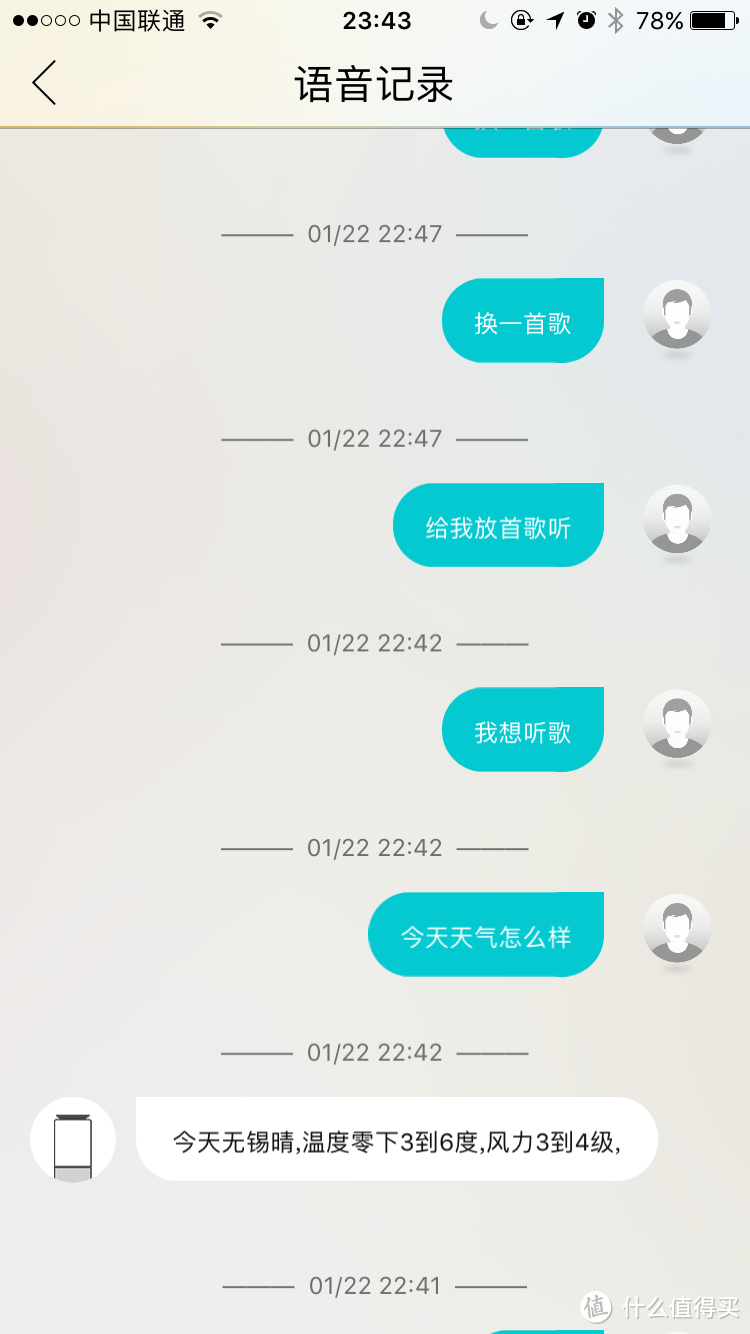 “你好，联想”——联想智能音箱试用小记