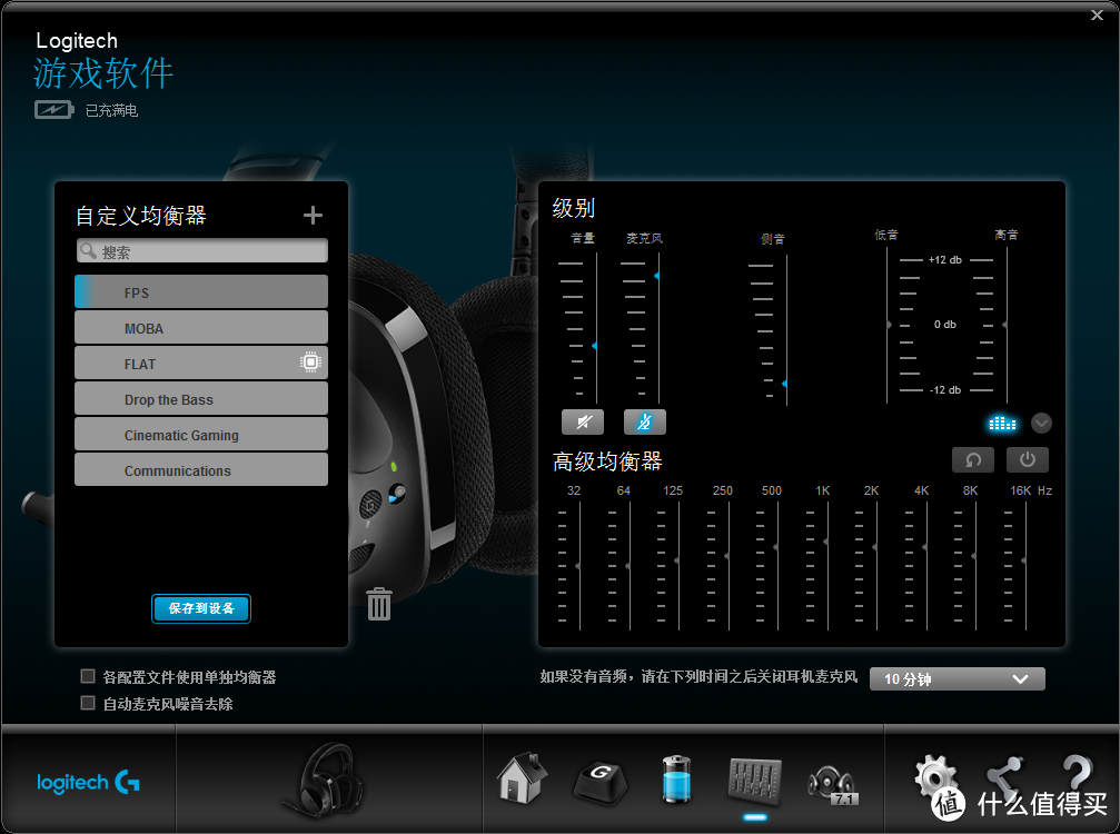 旅行中的轻测 ——— 为游戏而生：Logitech 罗技 G533 WIRELESS DTS 7.1 环绕声游戏耳机麦克风