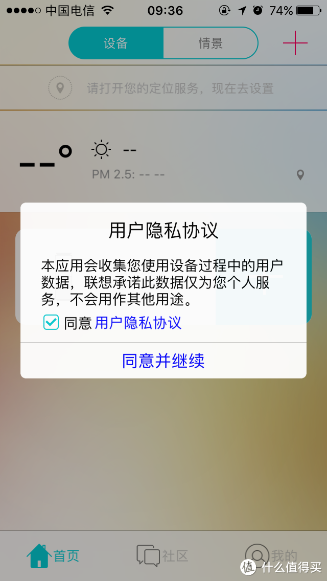 还需要更加“智能”的联想智能音箱