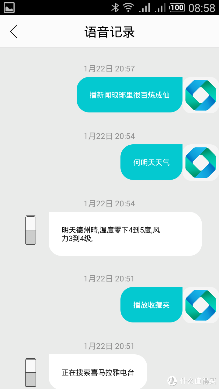 偶有惊喜的半成品——联想智能音箱评测