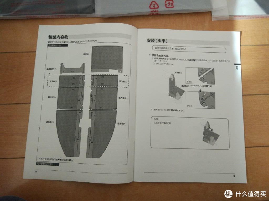 EIZO 艺卓 CH5遮光罩 开箱