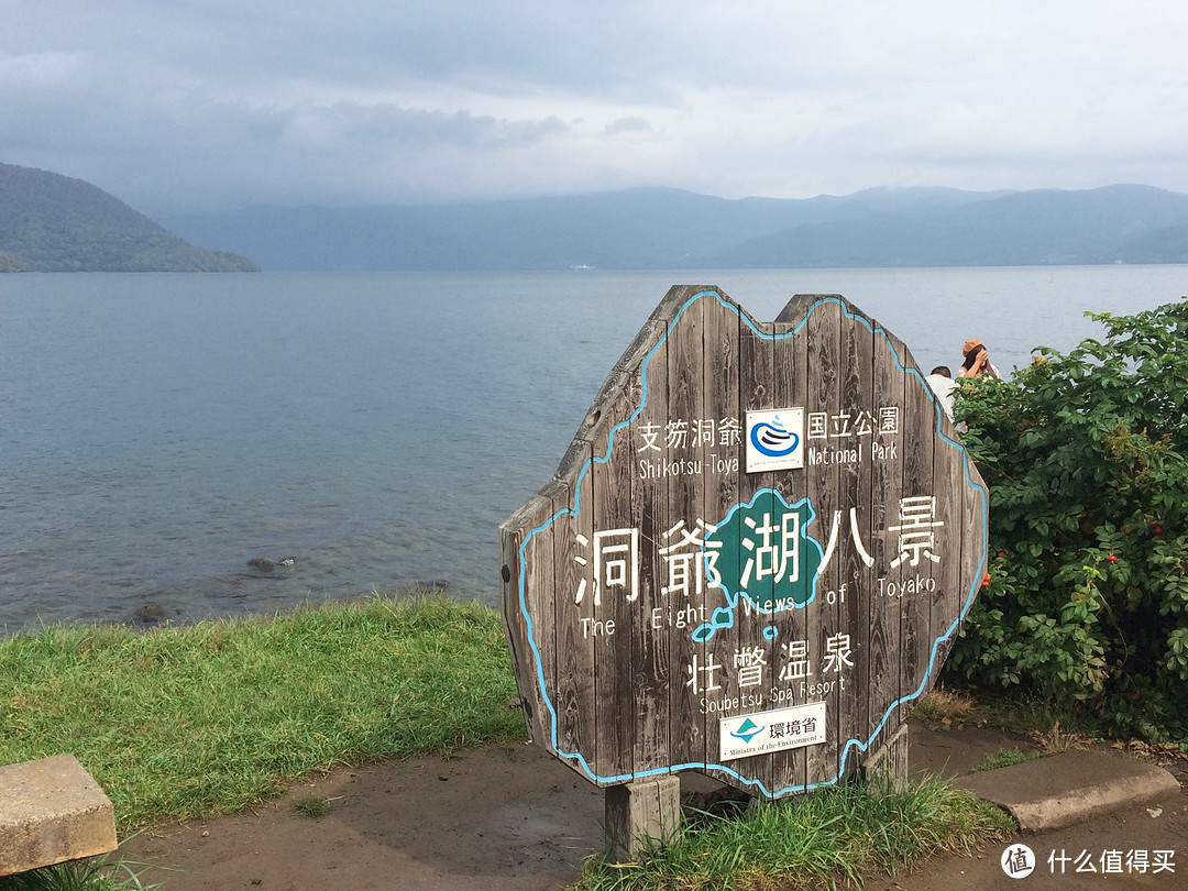 DAY3&4小樽-登别-洞爷湖-大沼-函馆