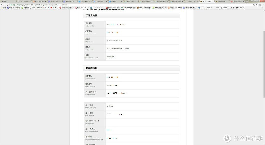 YELLOWS PLUS中金眼镜指定零售商 ponmegane.com购买攻略