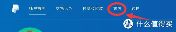 2017 PayPal升级系统双币卡或全币卡默认走银联通道 需要手动更改