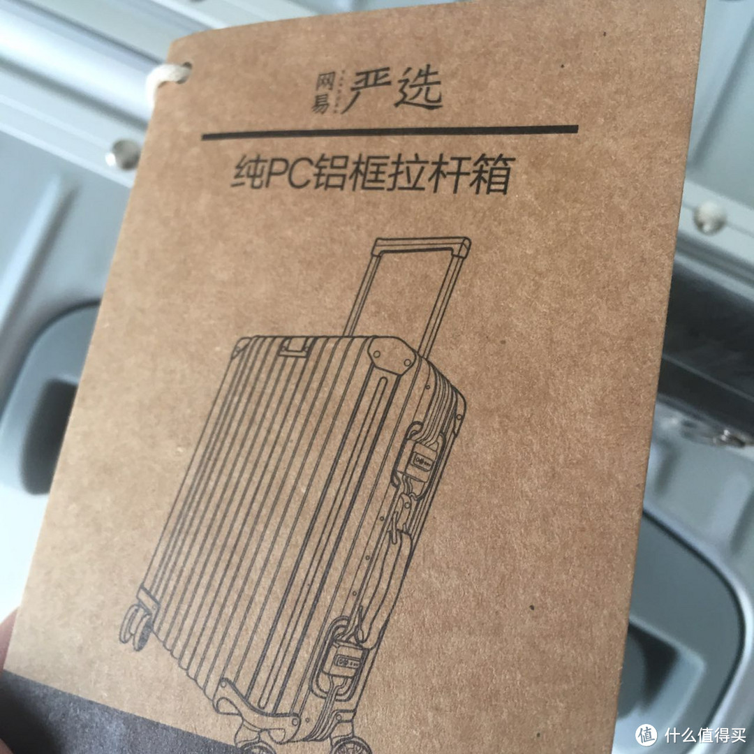 值得买的高颜值旅行箱 — 网易严选 20寸 纯PC铝框登机箱