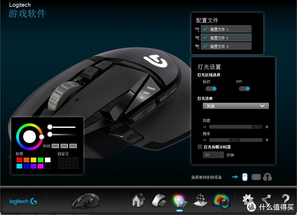 Logitech 罗技 G502 RGB鼠标 入手体验