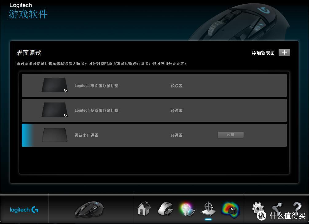 Logitech 罗技 G502 RGB鼠标 入手体验