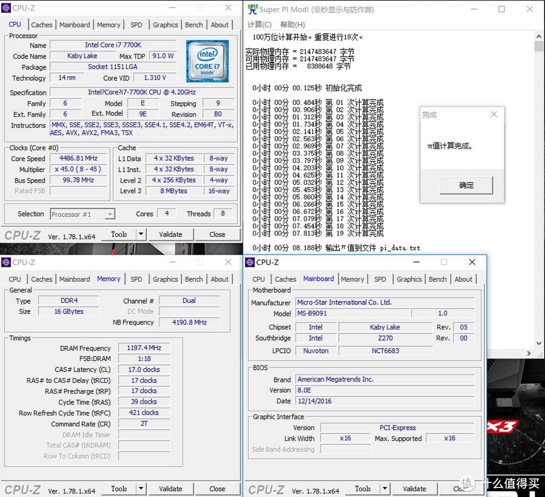 终于有年终奖了，帮壕友买的新年礼物：MSI 微星 Aegis x3主机 小晒