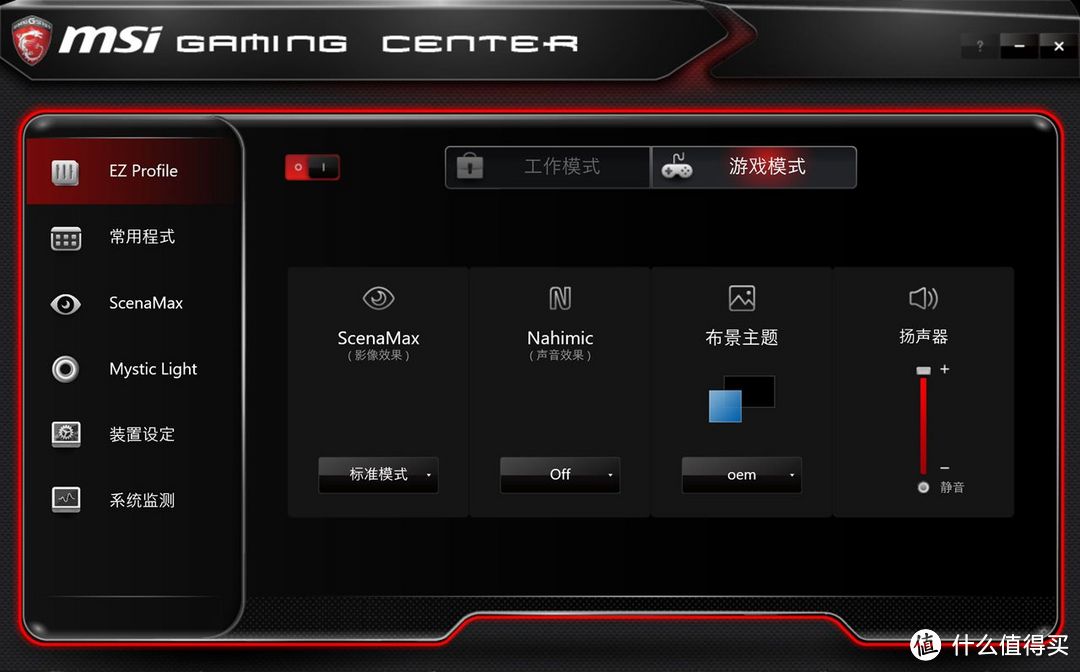 终于有年终奖了，帮壕友买的新年礼物：MSI 微星 Aegis x3主机 小晒