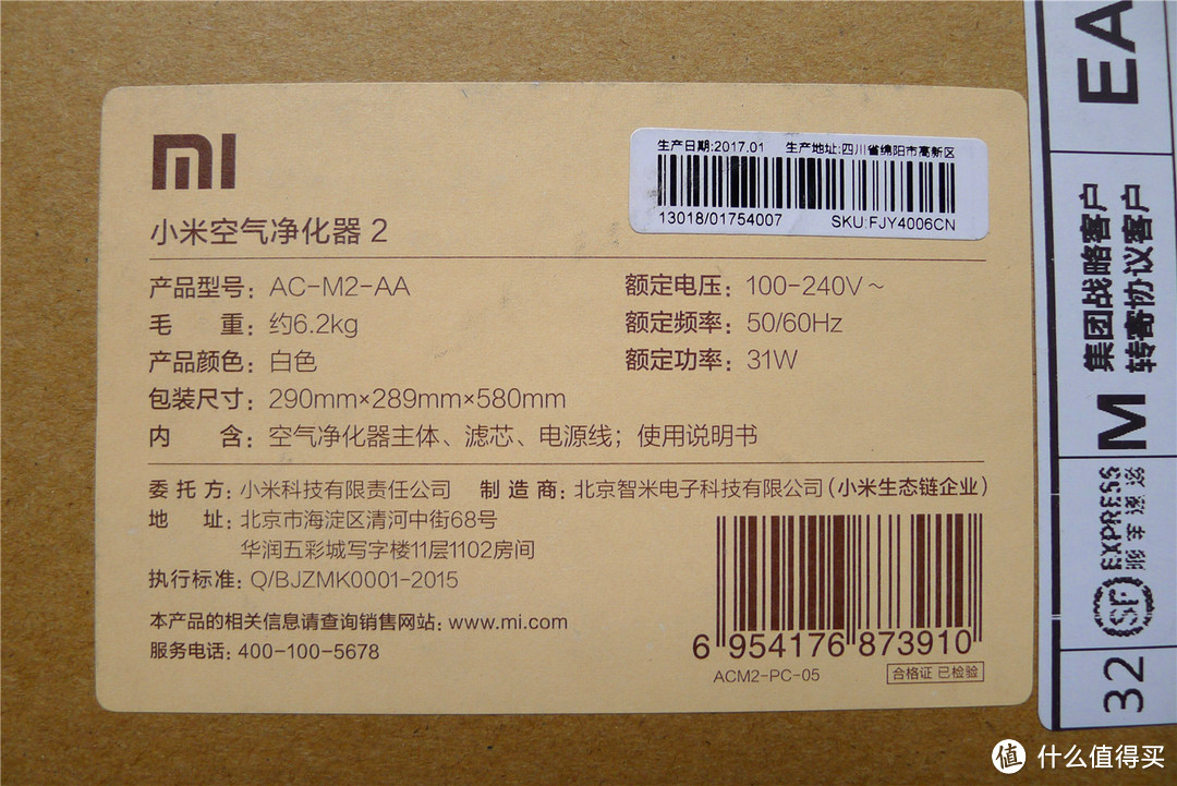 MI 小米 空气净化器2代 开箱