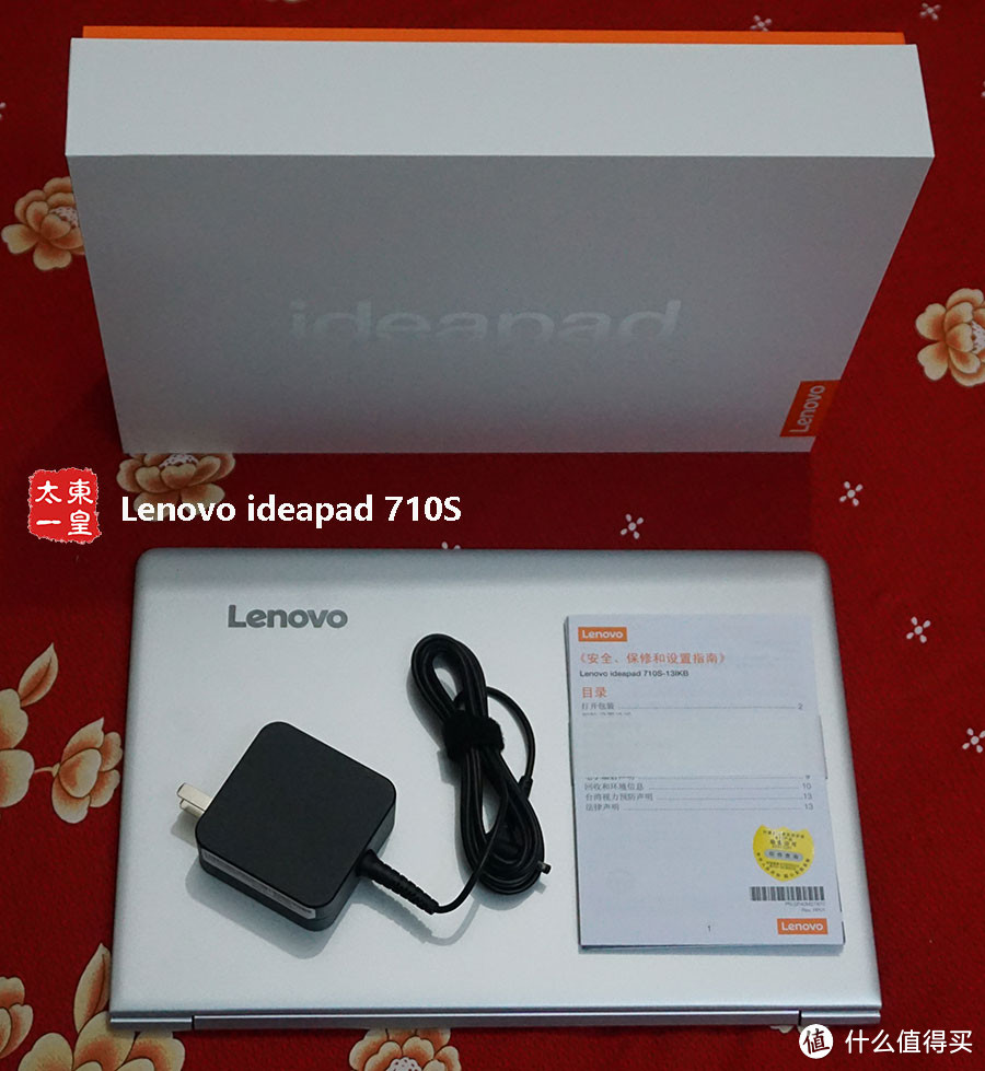 拆机评测：Lenovo 联想 ideapad710s 13.3英寸超薄笔记本电脑