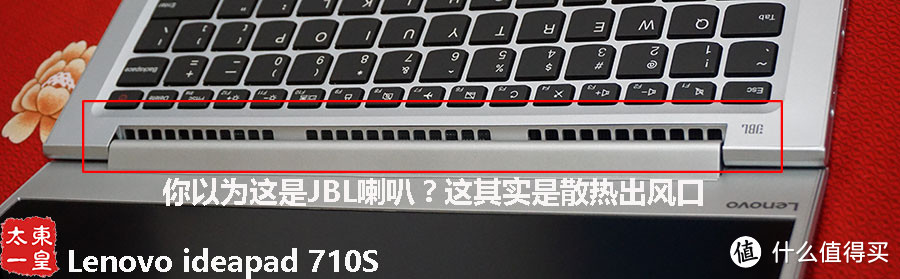 拆机评测：Lenovo 联想 ideapad710s 13.3英寸超薄笔记本电脑