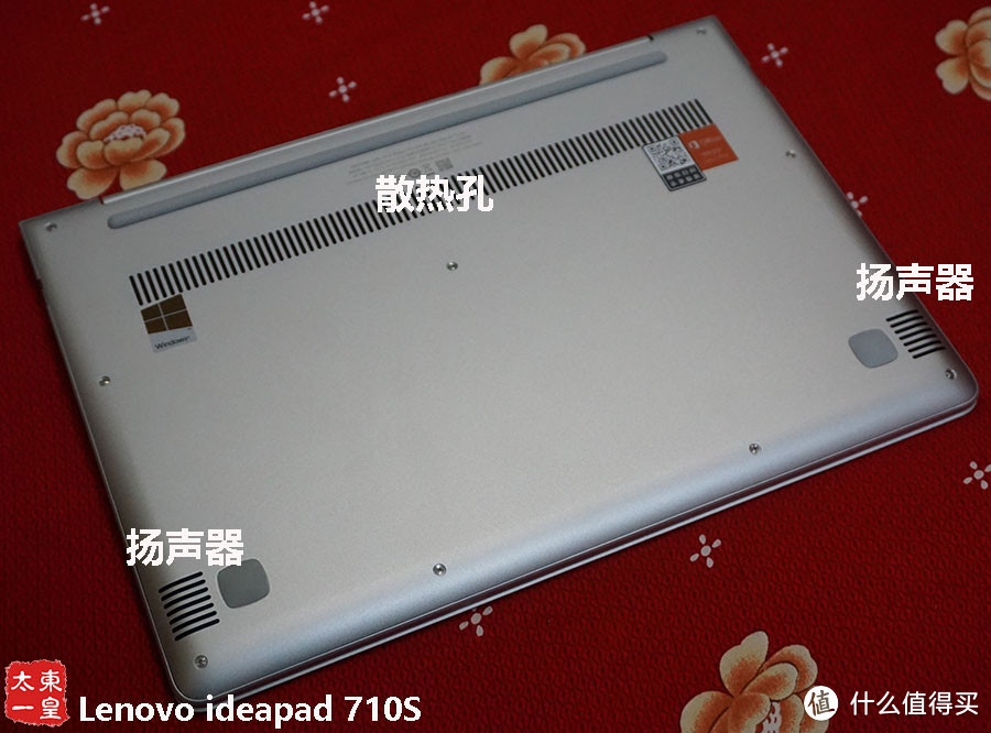 拆机评测：Lenovo 联想 ideapad710s 13.3英寸超薄笔记本电脑