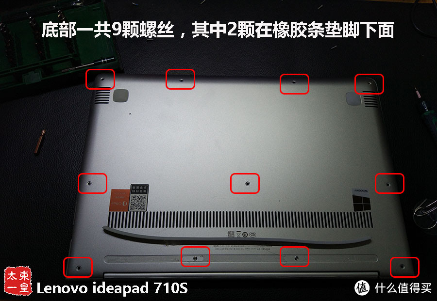 拆机评测：Lenovo 联想 ideapad710s 13.3英寸超薄笔记本电脑