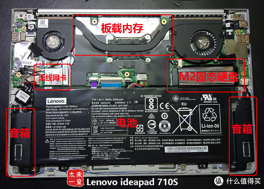 拆机评测：Lenovo 联想 ideapad710s 13.3英寸超薄笔记本电脑