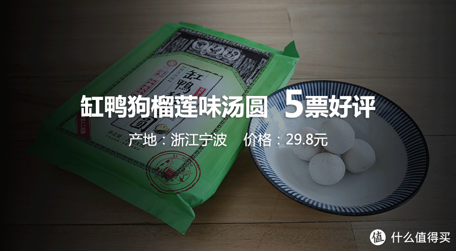 19种没吃过的妖艳汤圆，帮你把雷都扫了