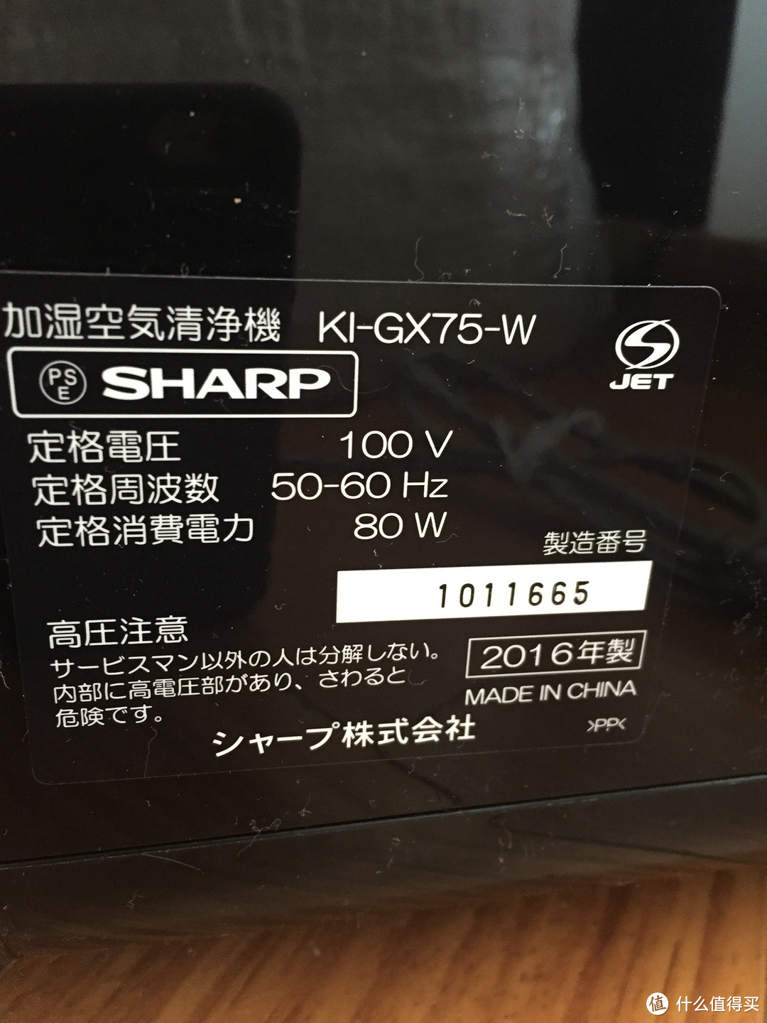 首次入手净化器：日淘 SHARP 夏普 KI-GX75-W空气净化器