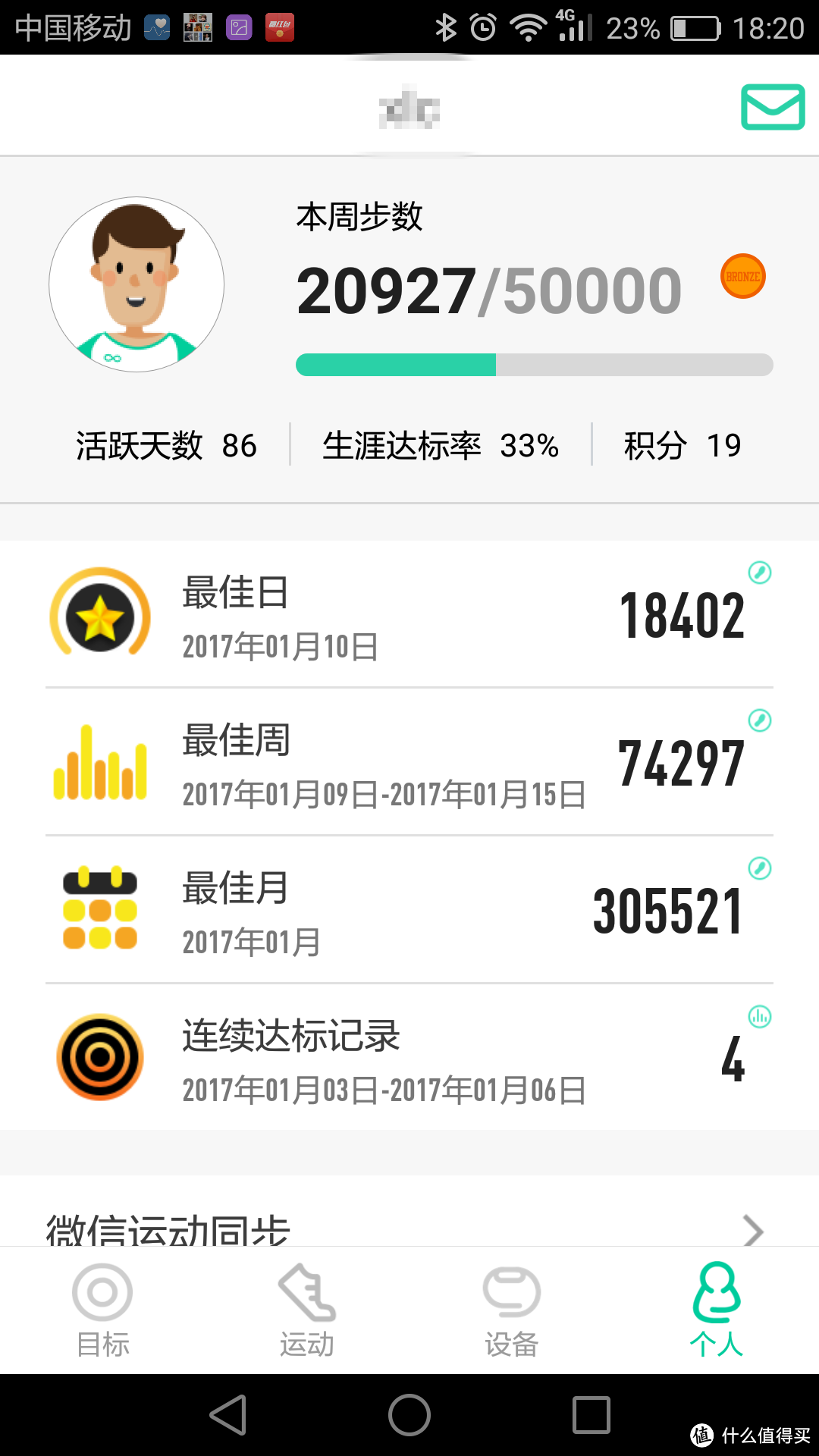 给带娃的你——WeLoop 唯乐 now2 智能手环 开箱评测