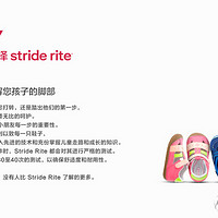 stride rite童鞋购买理由(价格|品牌)