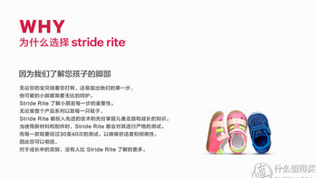 stride rite童鞋购买理由(价格|品牌)