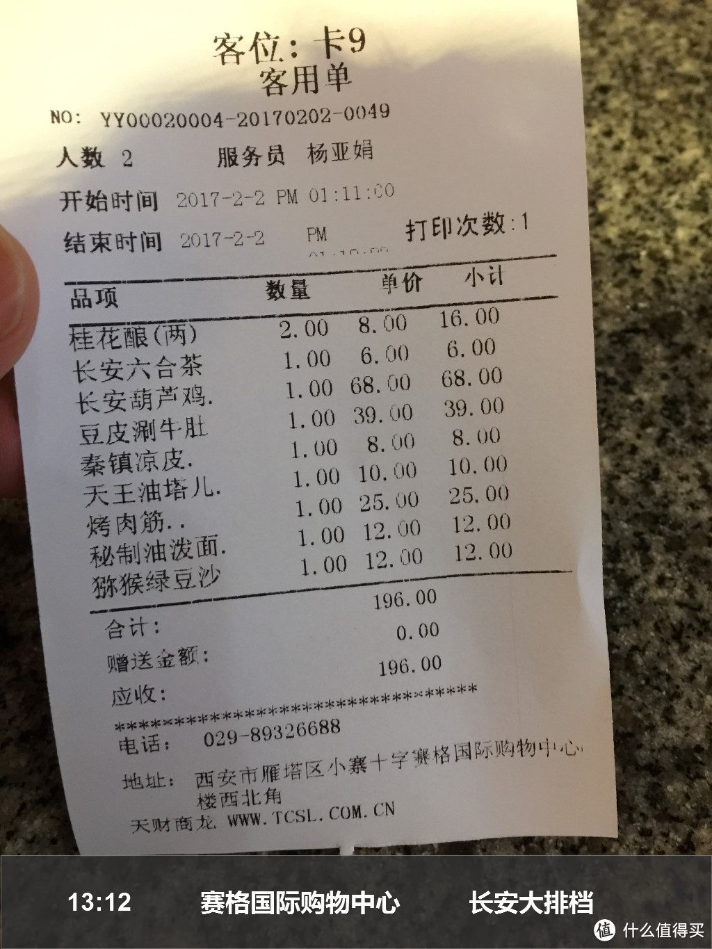 记在西安的84小时