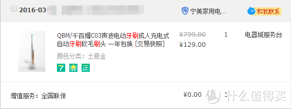 够（pian）用（yi）就好吗？国产千百媚 C03 与 飞利浦 hx6511 电动牙刷一年对比测评