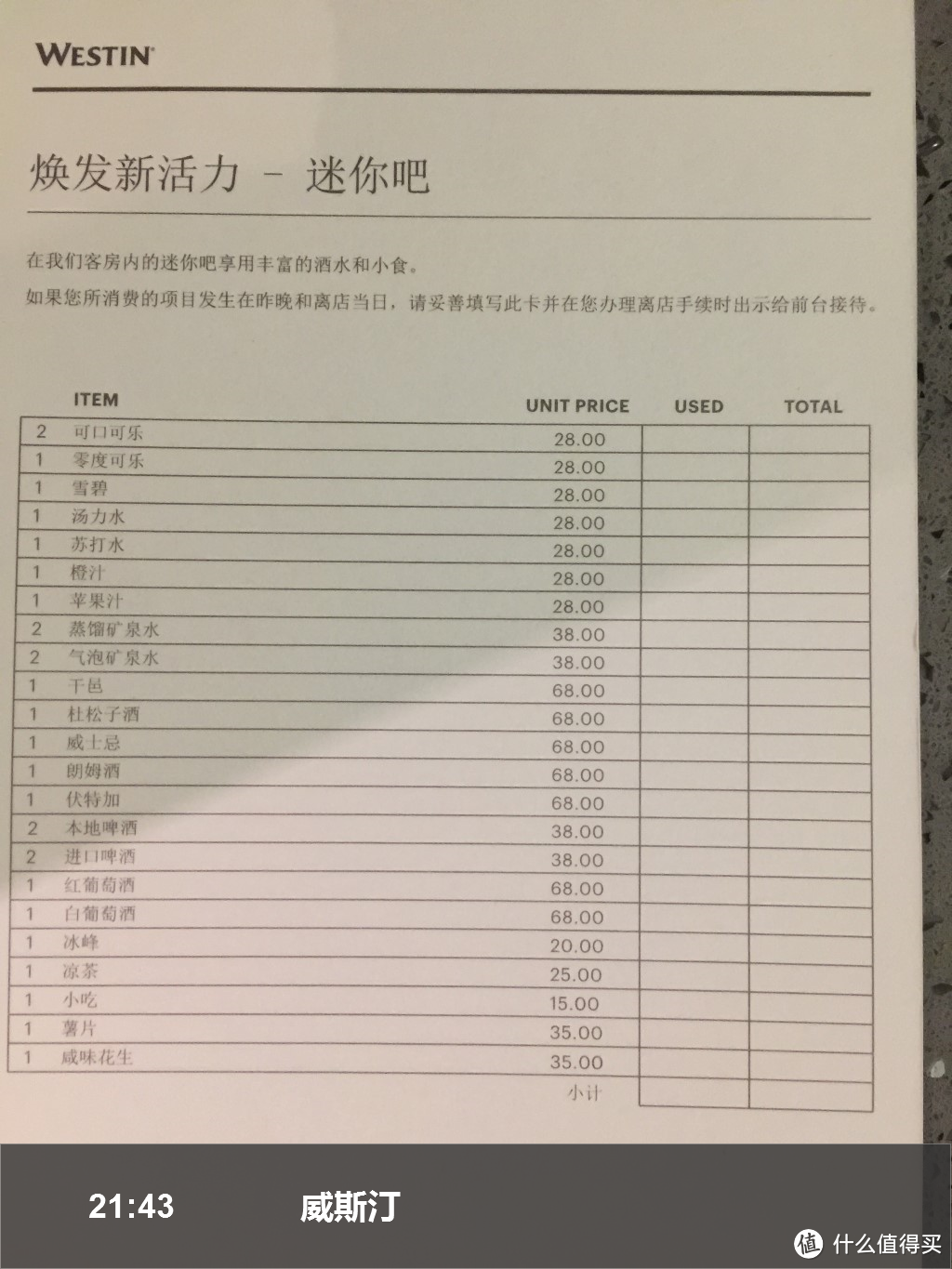 记在西安的84小时