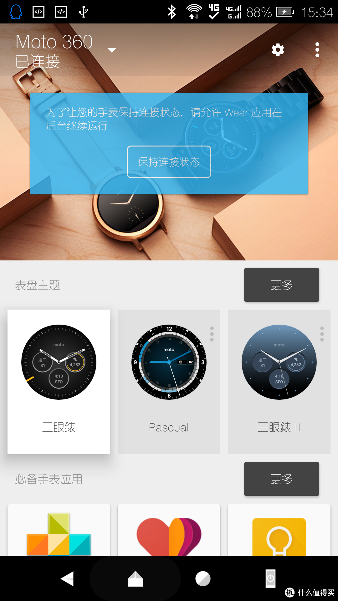 #原创新人#一见钟情的智能手表：Motorola 摩托罗拉 MOTO 360二代